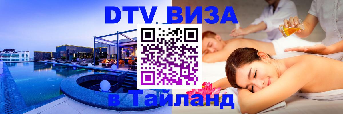 Оформление DTV визы под ключ: стоимость и тарифы, только загранпаспорт - 20.11.2025 